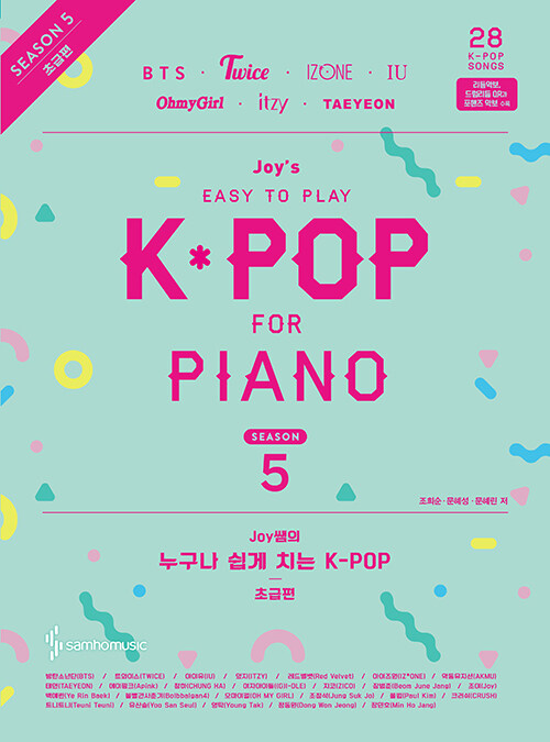 [중고] Joy쌤의 누구나 쉽게 치는 K-POP : 시즌5 초급편