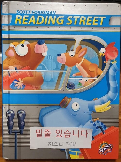 [중고] Reading 2011 International Edition Student Edition (Hardcover) Grade 1.1 (Hardcover)