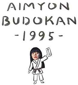 AIMYON BUDOKAN -1995-[通常盤](DVD)