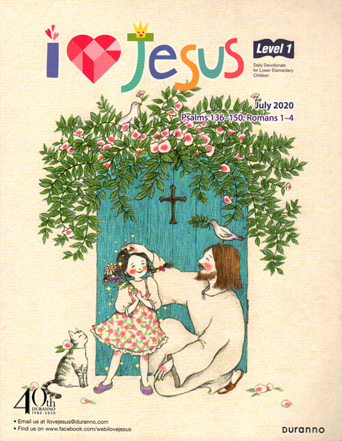 I Love Jesus(예수님이 좋아요) Level.1 2020.7 (영문판)