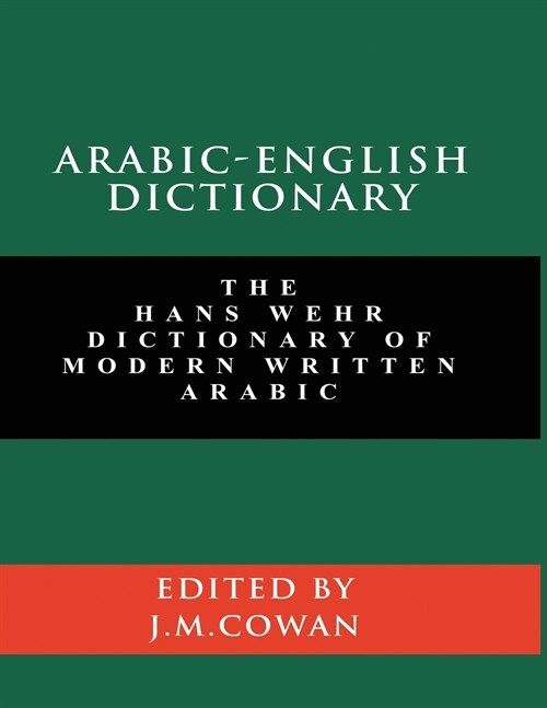 Arabic-English Dictionary: The Hans Wehr Dictionary of Modern Written Arabic (English and Arabic Edition) (Paperback)
