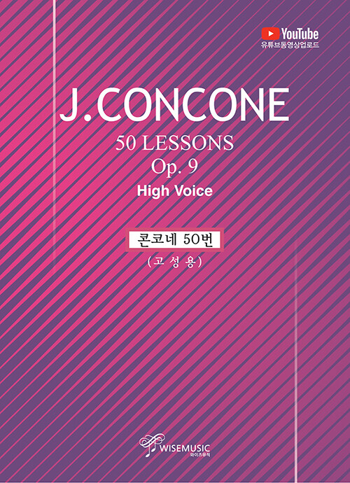 J.CONCONE 콘코네 50번 (고성용)