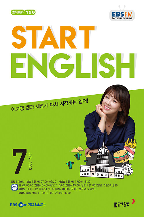 EBS FM Radio Start English 2020.7