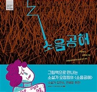 소음공해