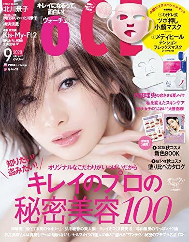 VOCE(ヴォ-チェ) 2020年 09月號【雜誌】