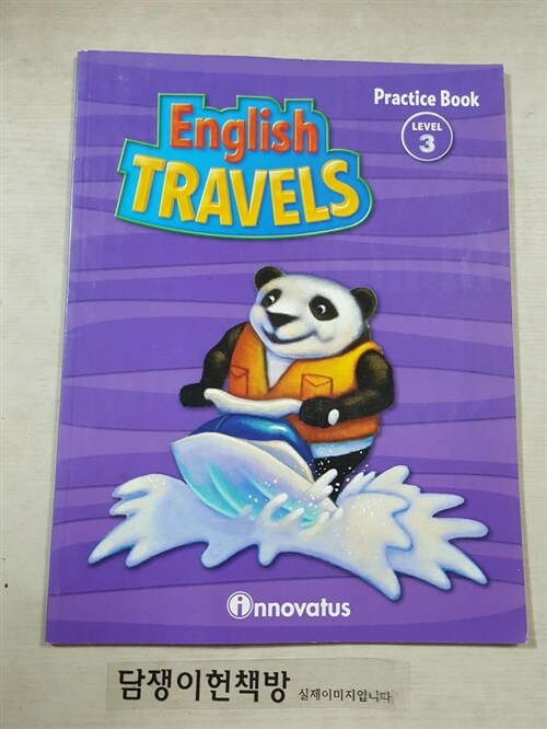 [중고] English Travels Level 3 : Practice Book (Paperback)