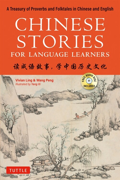 Chinese Stories for Language Learners: A Treasury of Proverbs and Folktales in Bilingual Chinese and English (Online Audio Recordings Included) (Paperback)