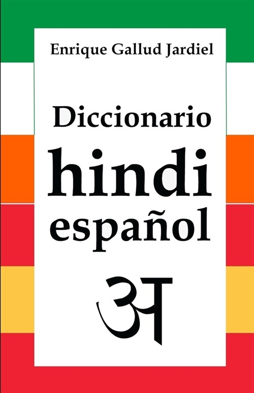 Diccionario de hindi-espa?l (Paperback)