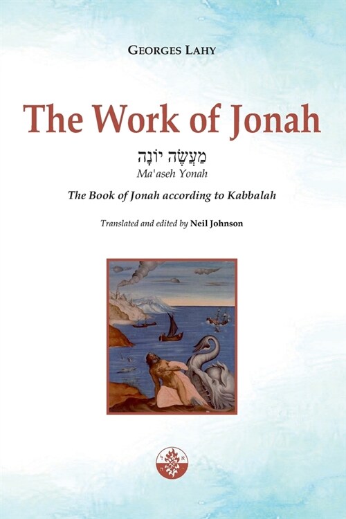 The Work of Jonah: The Book of Jonah according to Kabbalah (Paperback)