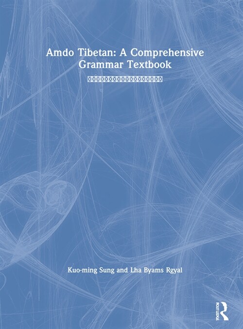 Amdo Tibetan: A Comprehensive Grammar Textbook : ???? ??????????? (Hardcover)