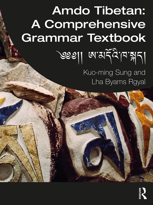 Amdo Tibetan: A Comprehensive Grammar Textbook : ???? ??????????? (Paperback)