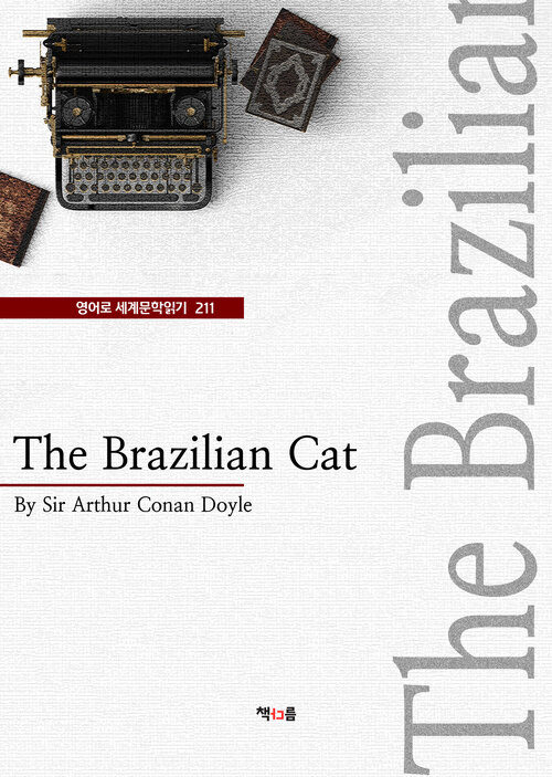 The Brazilian Cat (영어로 세계문학읽기 211)