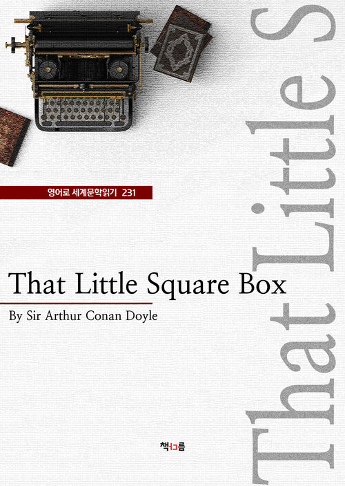 That Little Square Box (영어로 세계문학읽기 231)