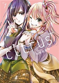 [고화질] 시트러스 플러스 citrus+ 01