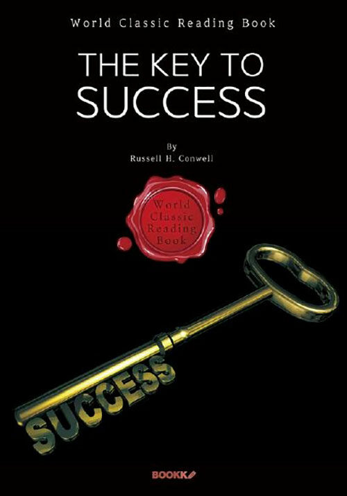 성공의 비결 : The Key to Success (영어원서 - 러셀 콘웰)