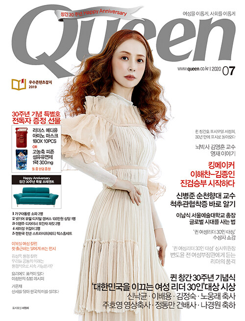 퀸 Queen B형 2020.7