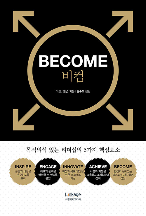 BECOME 비컴