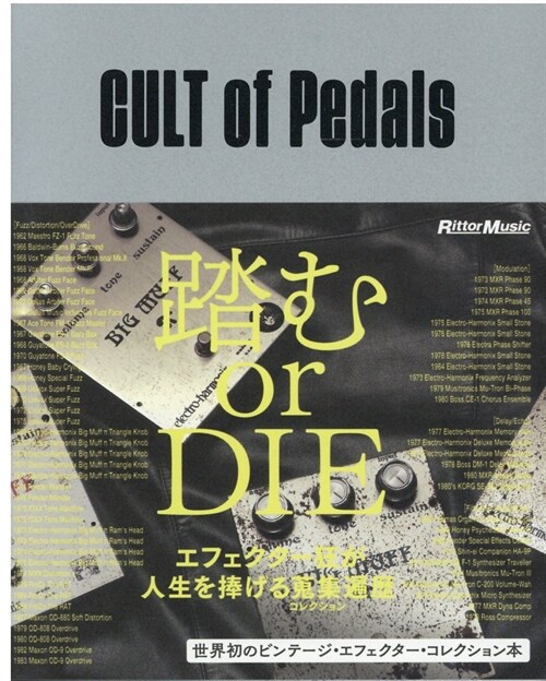 CULT of Pedals