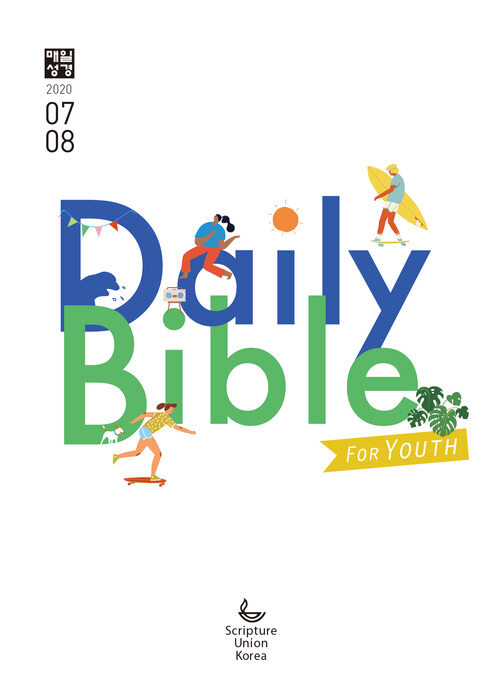 DAILY BIBLE for Youth 2020년 7-8월호