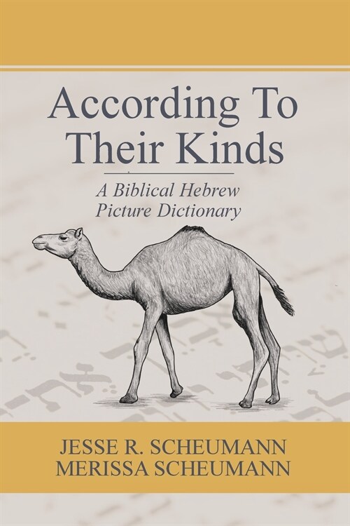 According to their Kinds: A Biblical Hebrew Picture Dictionary (Paperback)
