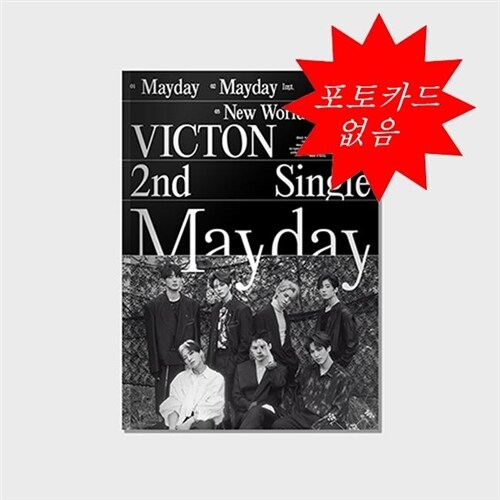 [중고] 빅톤 - 싱글 2집 Mayday [m‘aider Ver.]