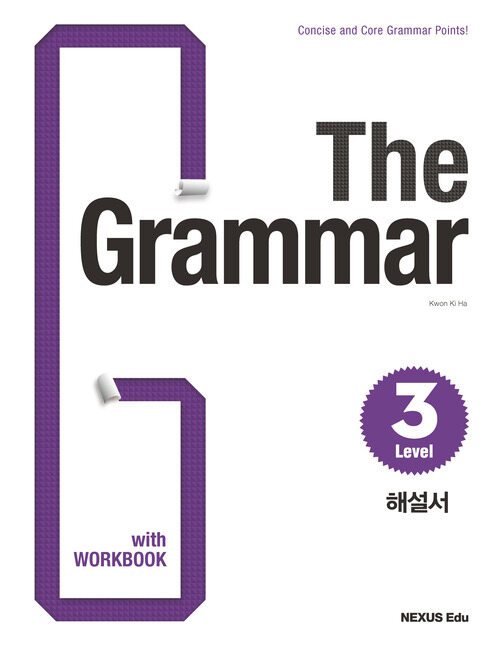 The Grammar Level 3(더 그래머 레벨 3)(해설서)