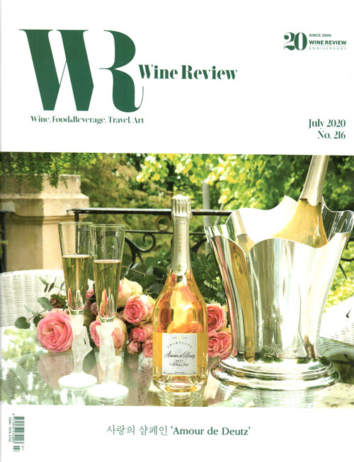와인리뷰 Wine Review 2020.7