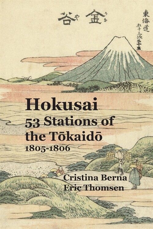 Hokusai 53 Stations of the Tōkaidō 1805-1806 (Paperback)