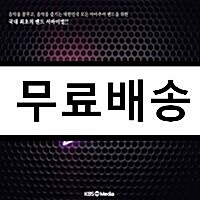 [중고] TOP 밴드 [2CD]