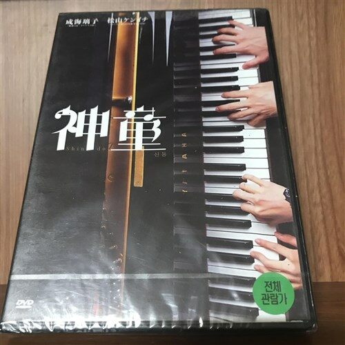 [중고] 신동 SE (2disc)