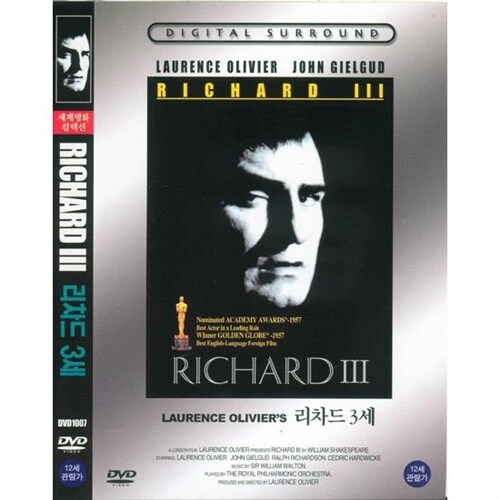 [DVD] 리차드 3세 (Richard III)