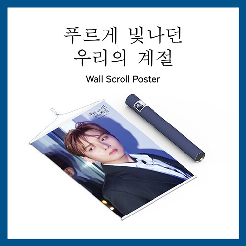 [굿즈] 슈퍼주니어-K.R.Y. - Wall Scroll Poster [려욱 Ver.]