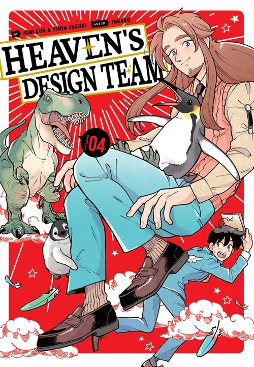Heavens Design Team 4 (Paperback)