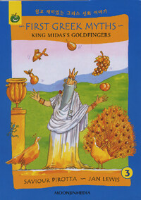King midas's goldfingers