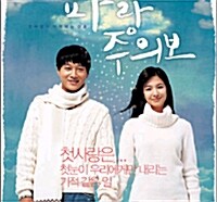 [VCD] 파랑주의보