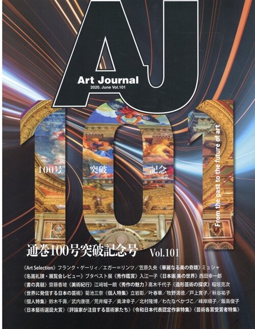 Art Journal Vol.101