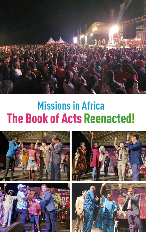The Book of Acts Reenacted : Missions in Africa!