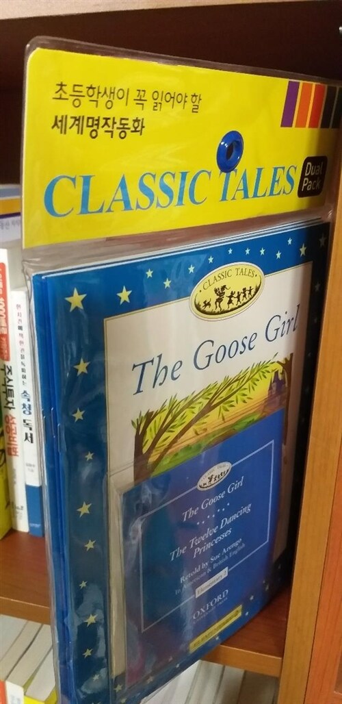 [중고] Classic Tales Elementary Level 2 : The Goose Girl / The Twelve Dancing Princesses (Paperback 2권 + Activity Book 2권 + CD 1장)