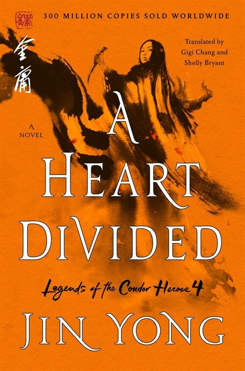 A Heart Divided: The Definitive Edition (Paperback)