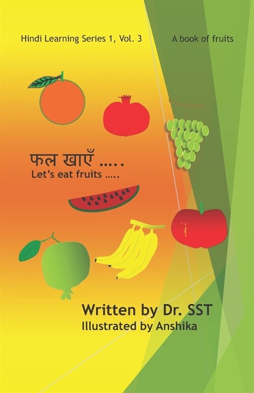 Lets eat fruits: A book of fruits (Paperback)