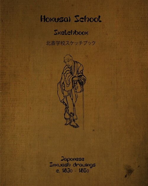 Hokusai School Sketchbook: Japanese Inkwash Drawings c .1830 - 1850 (Paperback)