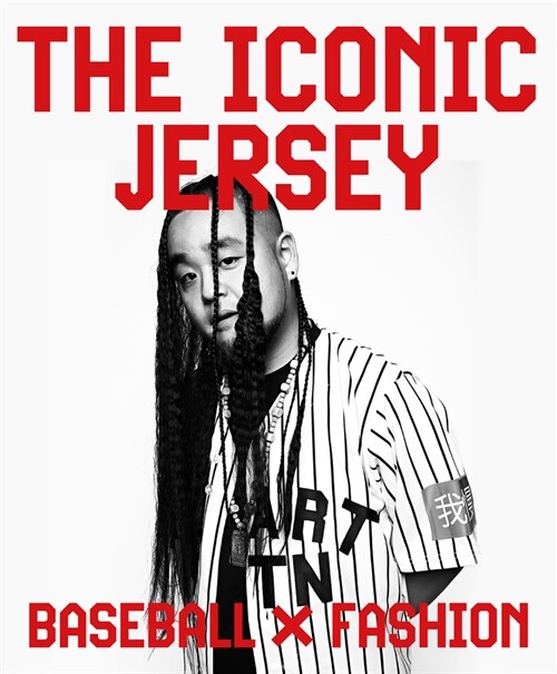 The Iconic Jersey: Baseball X Fashion (Hardcover)
