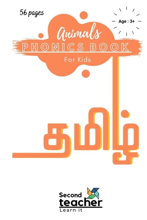 Animals Phonics Book for Kids: Learn Tamil in an Easy Way (Paperback)