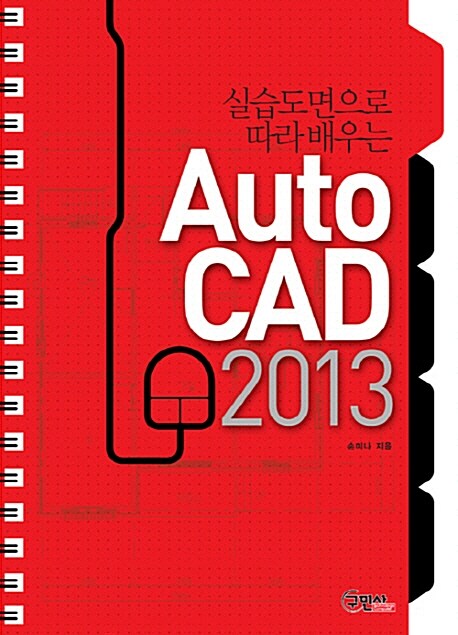 AutoCAD 2013