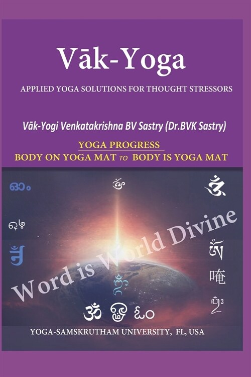 Vāk-Yoga: Applied Yoga Solutions for Thought Stressors (Paperback)