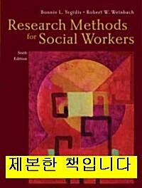 [중고] Research Methods for Social Workers (Paperback, 6th)