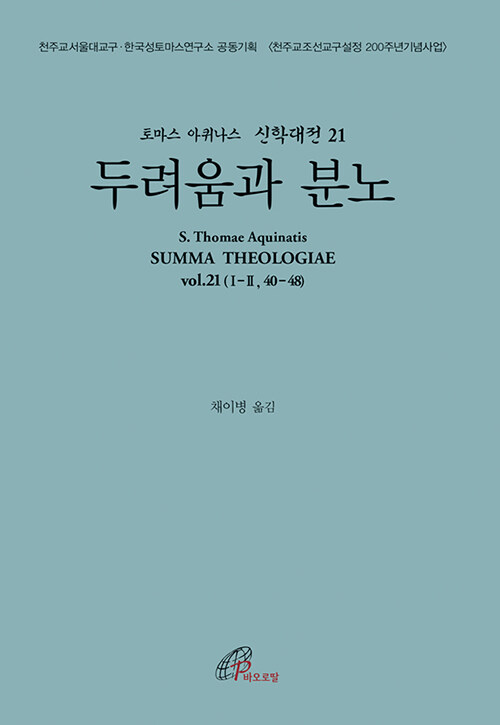 두려움과 분노 (양장)