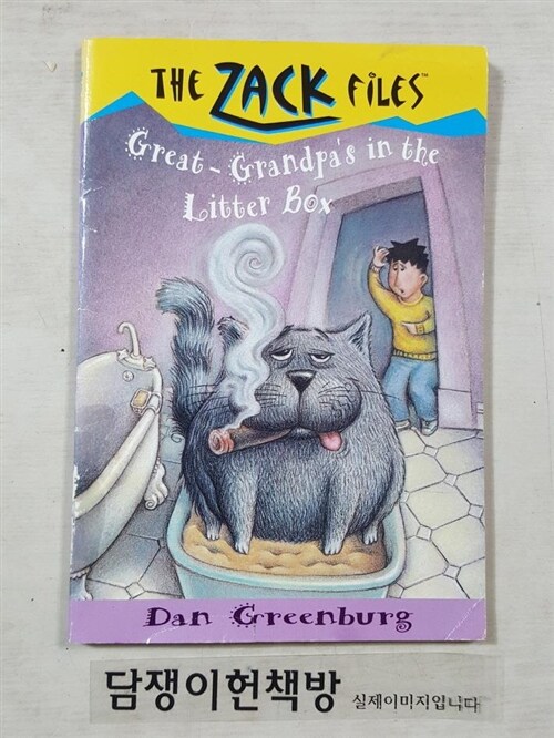 [중고] Zack Files 01: Great-Grandpa‘s in the Litter Box (Paperback)
