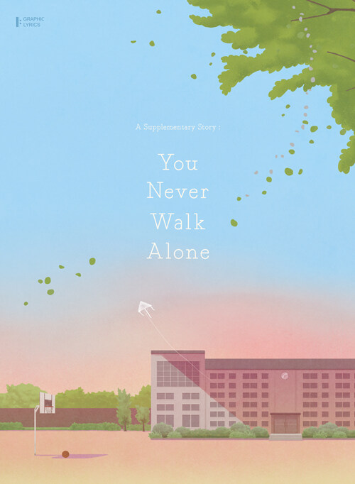 [중고] A Supplementary Story : You Never Walk Alone