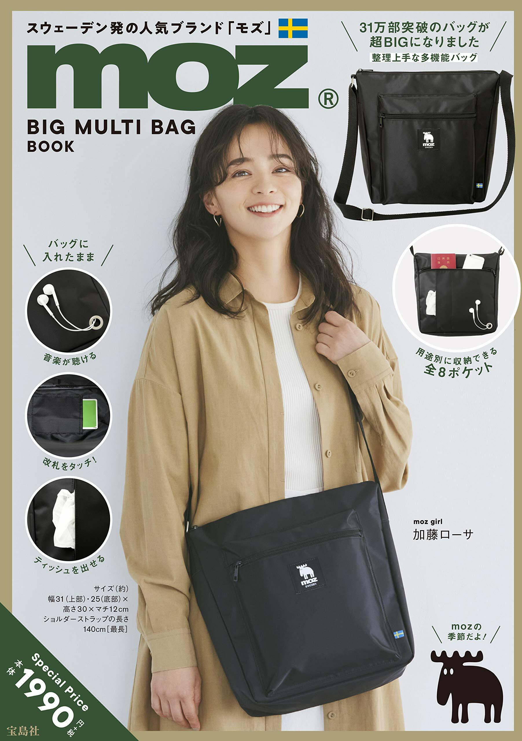 moz BIG MULTI BAG BOOK